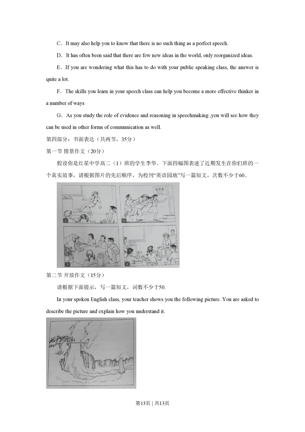 2011年高考英语试卷（北京）（空白卷）_英语历年高考真题_新&middot;PDF版2008-2025&middot;高考英语真题_英语（按年份分类）2008-2025_2011&middot;高考英语真题