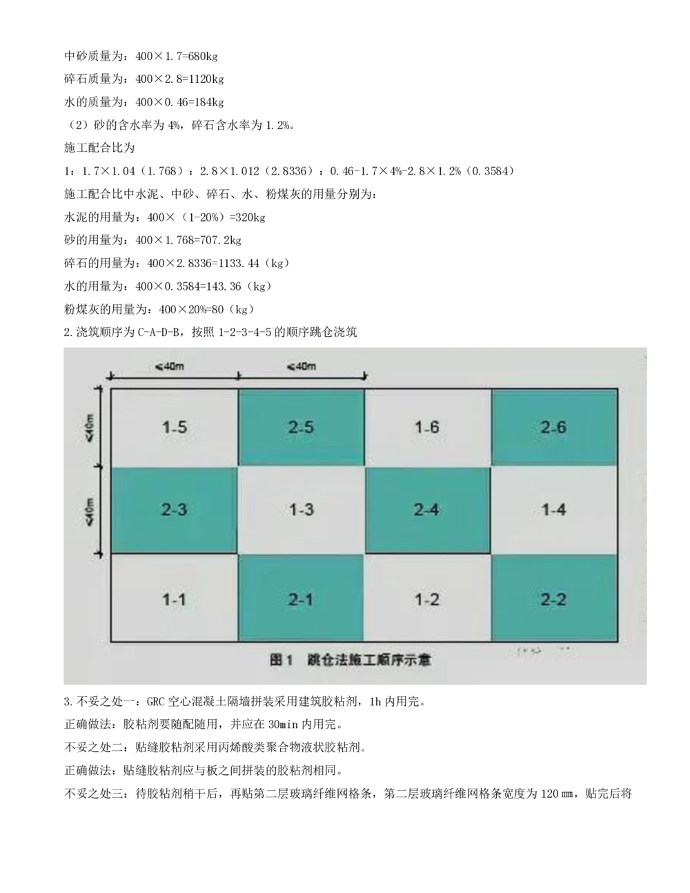 08.08-案例专项（八）_2026年一级建造师_2026年一建建筑_2025年一建建筑SVIP_04-冲刺串讲✿考点强化✿小灶集训_17-建筑《案例专项班》周超CSW