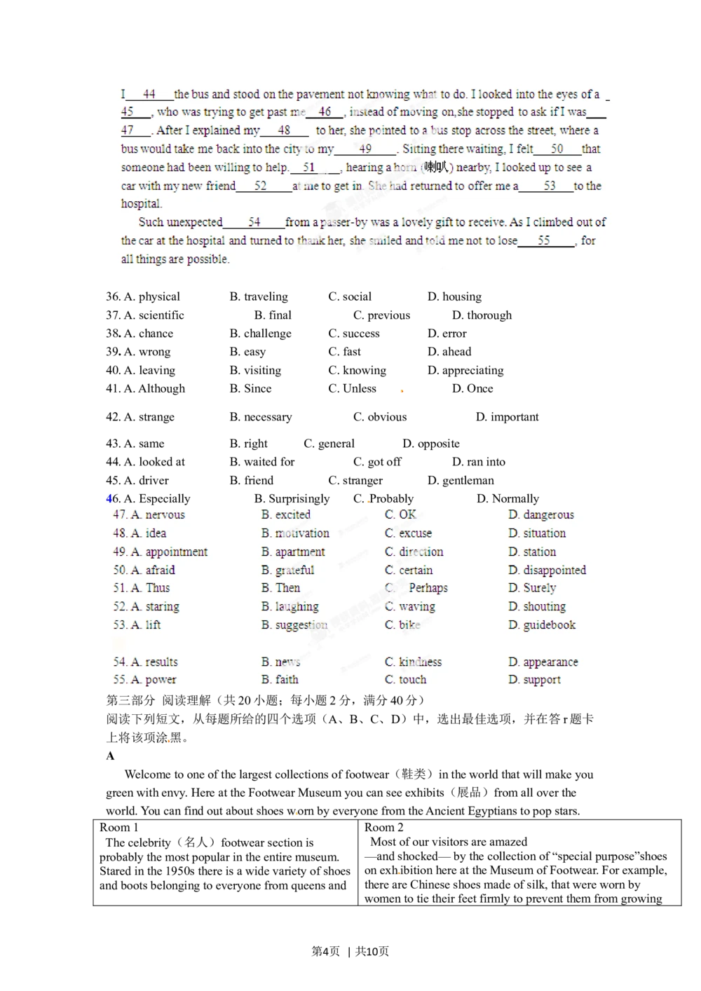 2012年高考英语试卷（安徽）（空白卷）_英语历年高考真题_新&middot;Word版2008-2025&middot;高考英语真题_英语（按年份分类）2008-2025_2012&middot;高考英语真题