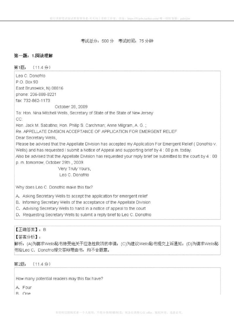 5-4-4-英语部分专练题库：托业阅读练习试卷4_2025春招题库汇总_国企-运营商题库_2023中国移动笔试资料（清宇）_3中国移动2023年招聘英语部分复习_5-中国移动英语复习讲义及练习题库