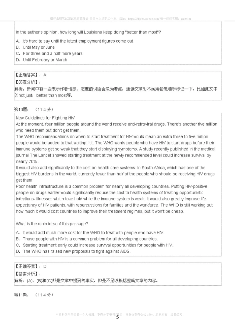 5-4-4-英语部分专练题库：托业阅读练习试卷4_2025春招题库汇总_国企-运营商题库_2023中国移动笔试资料（清宇）_3中国移动2023年招聘英语部分复习_5-中国移动英语复习讲义及练习题库