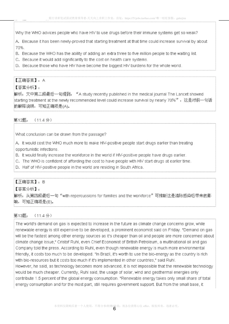 5-4-4-英语部分专练题库：托业阅读练习试卷4_2025春招题库汇总_国企-运营商题库_2023中国移动笔试资料（清宇）_3中国移动2023年招聘英语部分复习_5-中国移动英语复习讲义及练习题库
