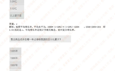 ceb（shl）-数字推理题（num）汇总及答案解析(1)_2025春招题库汇总_十大行测题库_2023年十大热门题库更新中_11、SH-1汇总_按年份分类_2018年新题_普华20180615_1普华优先看_突击题库