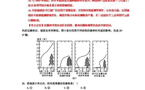 2012年高考地理试卷（安徽）（解析卷）_地理历年高考真题_新&middot;Word版2008-2025&middot;高考地理真题_地理（按试卷类型分类）2008-2025_自主命题卷&middot;地理（2008-2025）