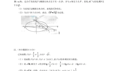 2011年高考数学试卷（文）（四川）（解析卷）_历年高考真题合集_数学历年高考真题_新&middot;PDF版2008-2025&middot;高考数学真题_数学（按年份分类）2008-2025_2011&middot;高考数学真题