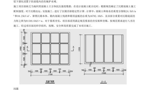 06.06-第1篇-第2章-港口与航道工程施工技术（二）_2026年一级建造师_2026年一建港航_2025年一建港航SVIP_03-习题精析✿实战特训✿模考通关_02-港航《习题带练班》皮丹丹SMR_388