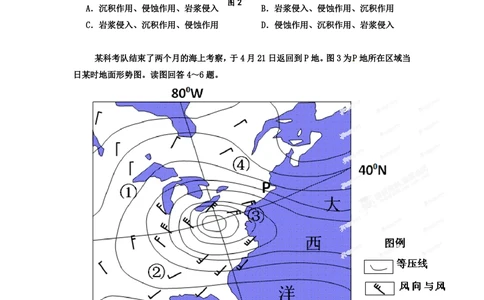 2012年高考地理试卷（山东）（空白卷）_地理历年高考真题_新&middot;PDF版2008-2025&middot;高考地理真题_地理（按省份分类）2008-2025_2008-2025&middot;（山东）地理高考真题