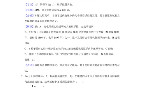2011年高考物理真题（天津）（解析卷）_物理历年高考真题_新&middot;PDF版2008-2025&middot;高考物理真题_物理（按试卷类型分类）2008-2025_自主命题卷&middot;物理（2008-2025）_天津自主命题&middot;物理（2008-2024）