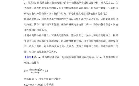 2011年高考物理真题（天津）（解析卷）_物理历年高考真题_新&middot;PDF版2008-2025&middot;高考物理真题_物理（按试卷类型分类）2008-2025_自主命题卷&middot;物理（2008-2025）_天津自主命题&middot;物理（2008-2024）