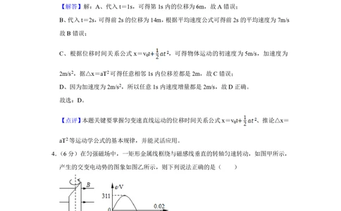 2011年高考物理真题（天津）（解析卷）_物理历年高考真题_新&middot;PDF版2008-2025&middot;高考物理真题_物理（按试卷类型分类）2008-2025_自主命题卷&middot;物理（2008-2025）_天津自主命题&middot;物理（2008-2024）