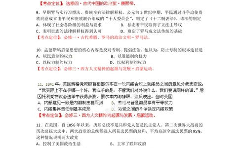 2012年高考历史试卷（海南）（空白卷）_历史历年高考真题_新&middot;PDF版2008-2025&middot;高考历史真题_历史（按试卷类型分类）2008-2025_自主命题卷&middot;历史（2008-2025）_海南自主命题&middot;历史（2008-2024）