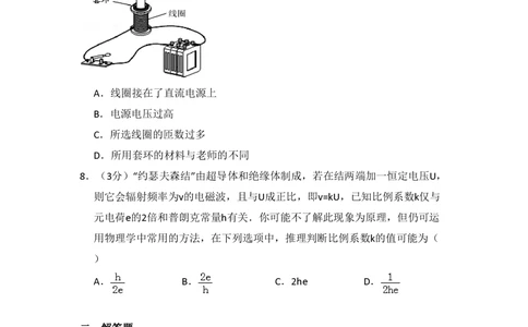 2012年高考物理试卷（北京）（空白卷）_物理历年高考真题_新&middot;PDF版2008-2025&middot;高考物理真题_物理（按试卷类型分类）2008-2025_自主命题卷&middot;物理（2008-2025）_北京自主命题&middot;物理（2008-2025）