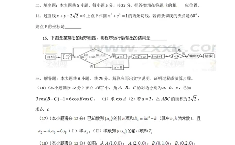 2012年高考数学试卷（文）（江西）（空白卷）_历年高考真题合集_数学历年高考真题_新&middot;PDF版2008-2025&middot;高考数学真题_数学（按试卷类型分类）2008-2025_自主命题卷&middot;数学（2008-2025）