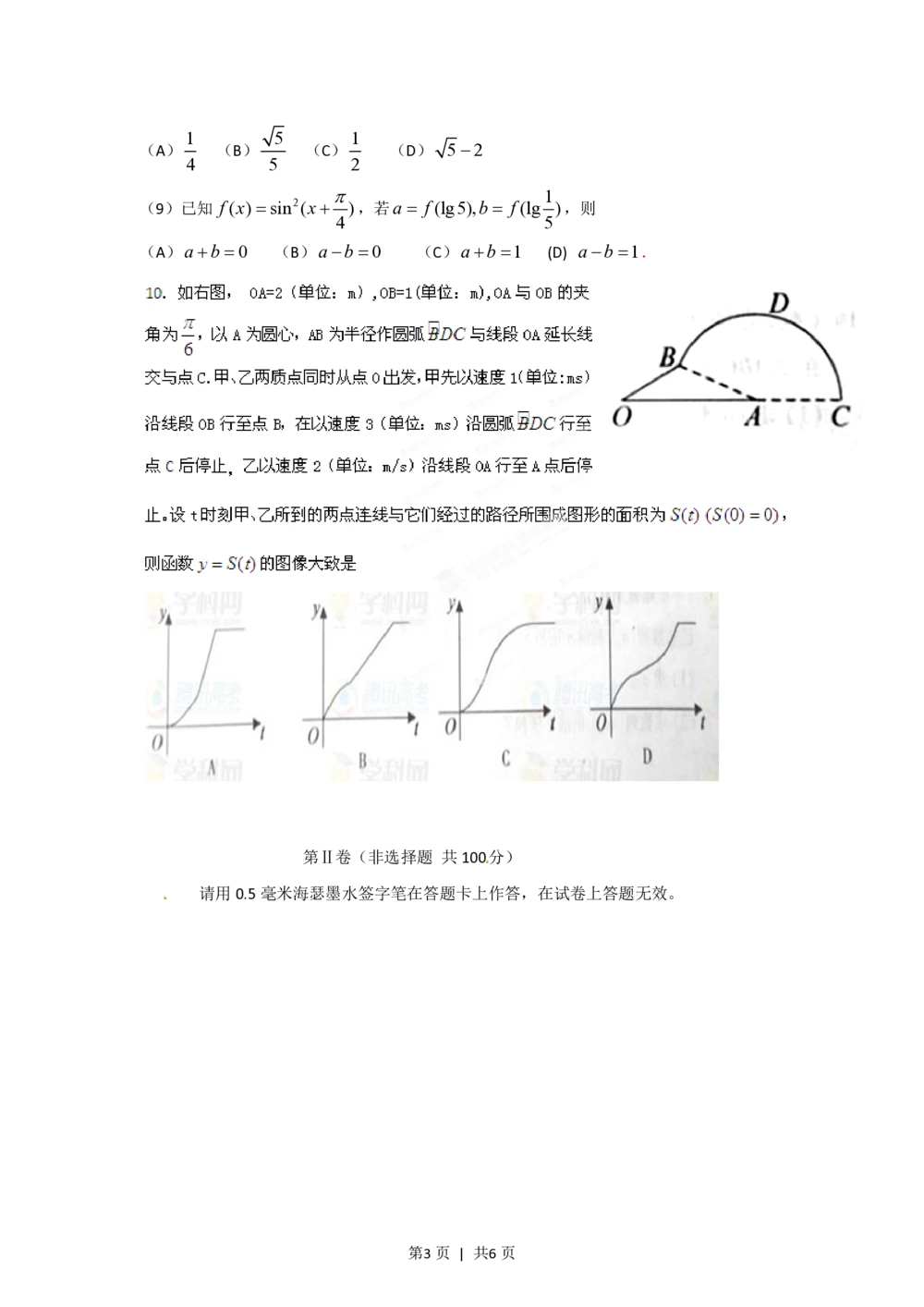 2012年高考数学试卷（文）（江西）（空白卷）_历年高考真题合集_数学历年高考真题_新&middot;PDF版2008-2025&middot;高考数学真题_数学（按试卷类型分类）2008-2025_自主命题卷&middot;数学（2008-2025）