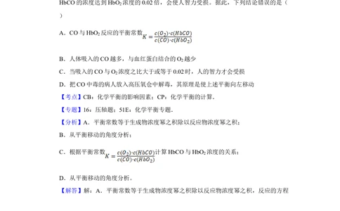 2009年高考化学试卷（天津）（解析卷）_历年高考真题合集_化学历年高考真题_新&middot;Word版2008-2025&middot;高考化学真题_化学（按试卷类型分类）2008-2025_自主命题卷&middot;化学（2008-2025）