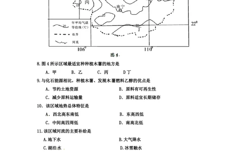 2012年高考地理试卷（重庆）（解析卷）_地理历年高考真题_新&middot;PDF版2008-2025&middot;高考地理真题_地理（按试卷类型分类）2008-2025_自主命题卷&middot;地理（2008-2025）