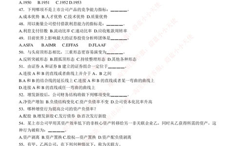 5-3-专业知识部分-证券投资分析练习题库_2025春招题库汇总_券商-基金题库-1_05基金券商汇总_华泰证券_5-华泰证券招聘笔试练习题库（专业知识部分）