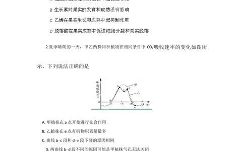 2012年高考生物试卷（山东）（空白卷）_生物历年高考真题_新&middot;Word版2008-2025&middot;高考生物真题_生物（按试卷类型分类）2008-2025_自主命题卷&middot;生物（2008-2025）