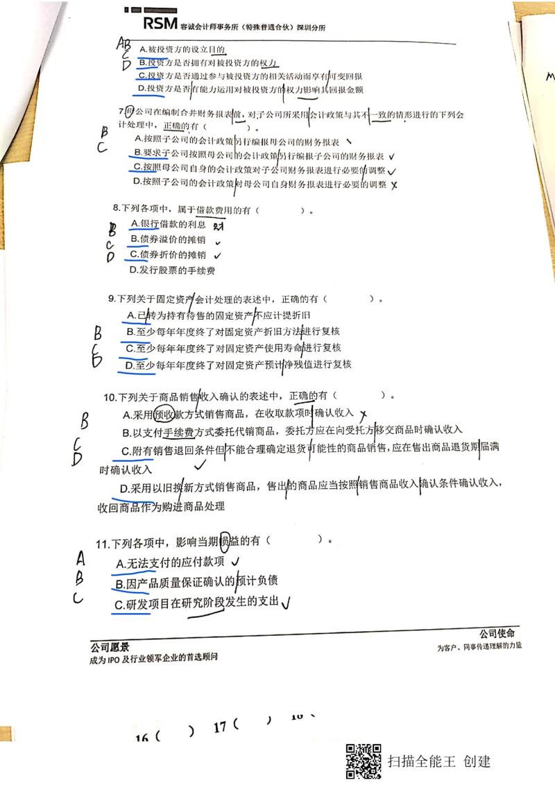 2023（3）(1)_2025春招题库汇总_八大题库-1_04八大汇总_容诚