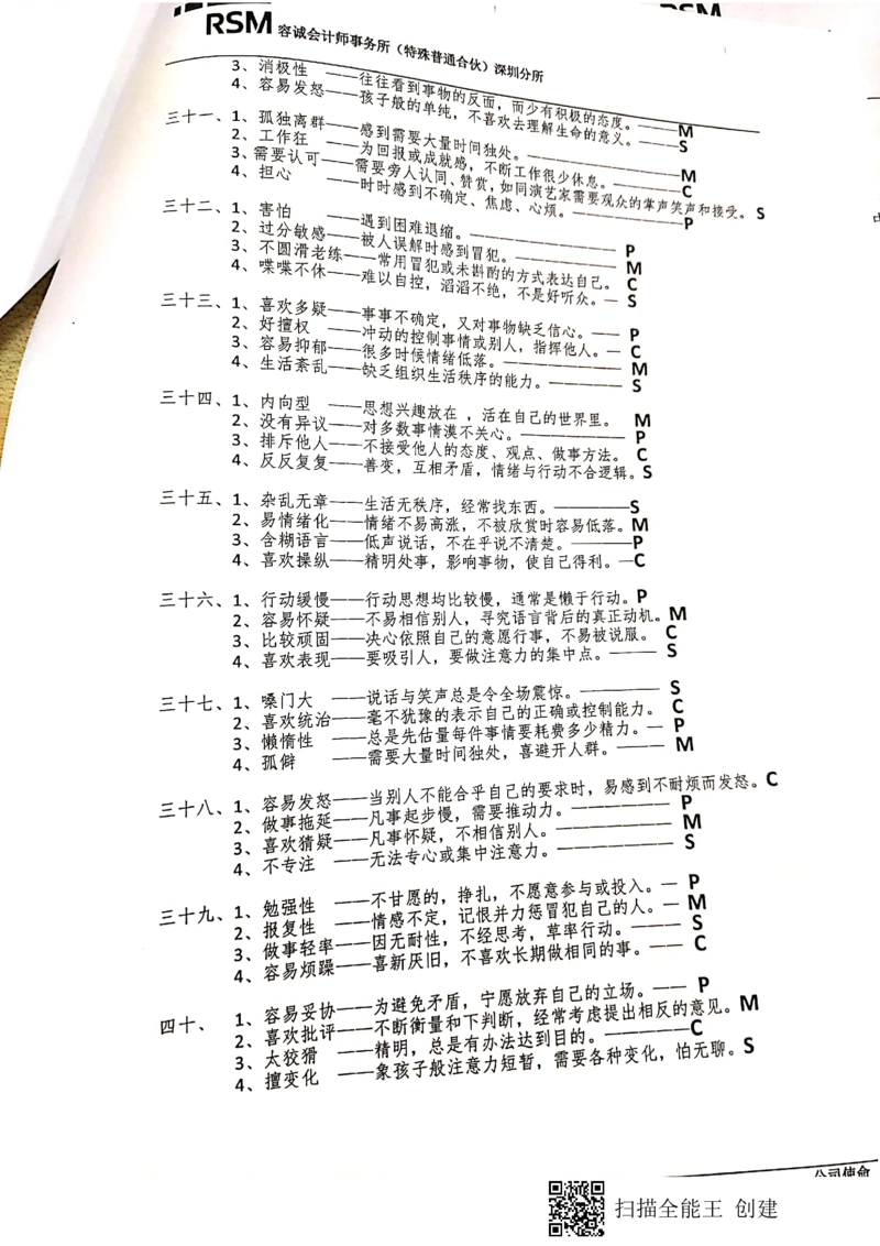 2023（3）(1)_2025春招题库汇总_八大题库-1_04八大汇总_容诚