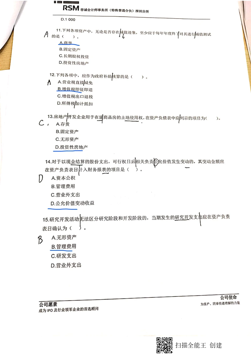 2023（3）(1)_2025春招题库汇总_八大题库-1_04八大汇总_容诚