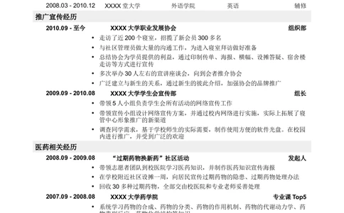 79_2025春招题库汇总_快消题库-1_快消汇总_全球500强快消公司_简历