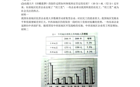 2011年高考政治试卷（浙江）（解析卷）_政治历年高考真题_新&middot;PDF版2008-2025&middot;高考政治真题_政治（按年份分类）2008-2025_2011&middot;政治高考真题