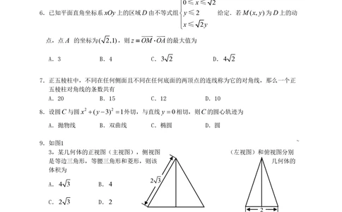2011年高考数学试卷（文）（广东）（空白卷）_历年高考真题合集_数学历年高考真题_新&middot;PDF版2008-2025&middot;高考数学真题_数学（按试卷类型分类）2008-2025_自主命题卷&middot;数学（2008-2025）