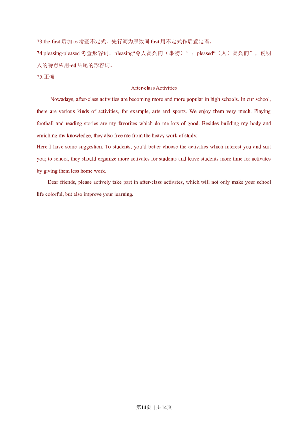 2011年高考英语试卷（四川）（解析卷）_英语历年高考真题_新&middot;Word版2008-2025&middot;高考英语真题_英语（按省份分类）2008-2025_2008-2025&middot;（四川）英语高考真题