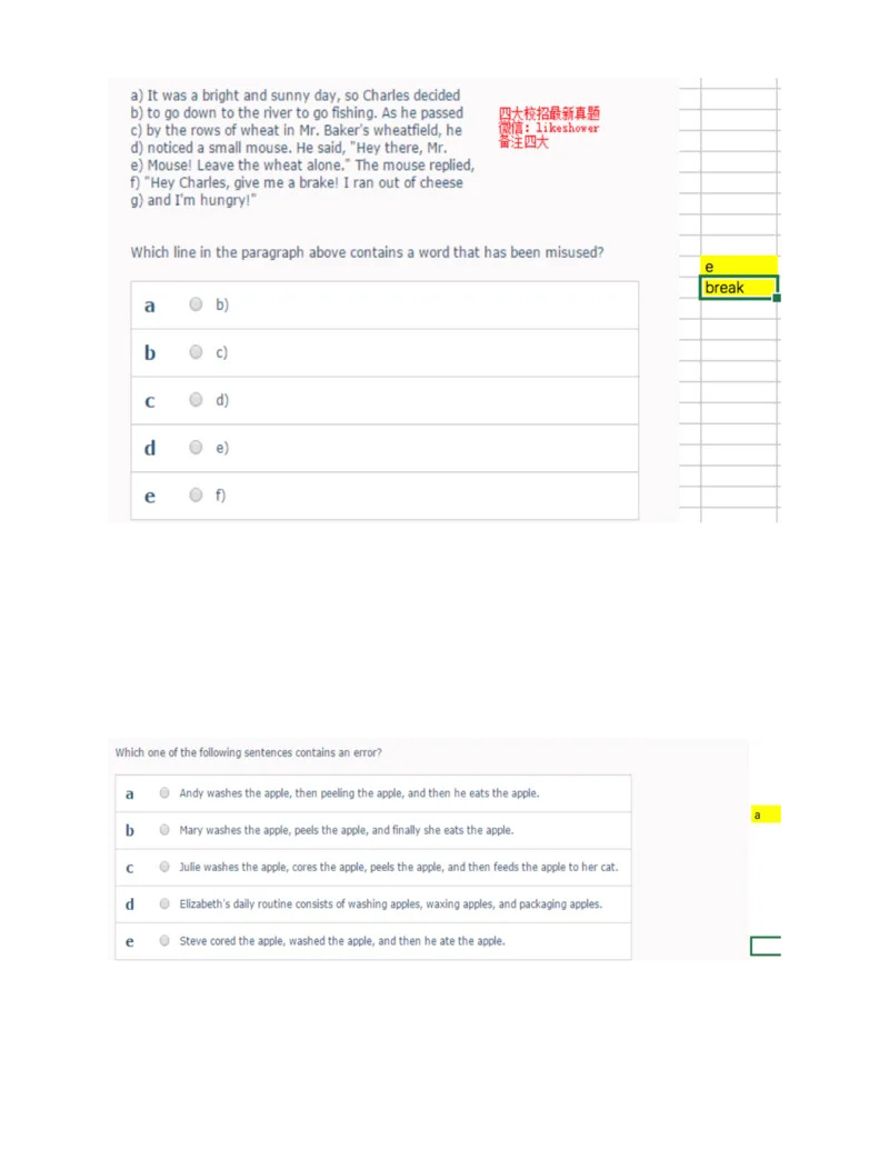 error_2025春招题库汇总_十大行测题库_2023年十大热门题库更新中_11、SH-1汇总_按年份分类_2018年新题_普华20180615_1普华优先看_WE