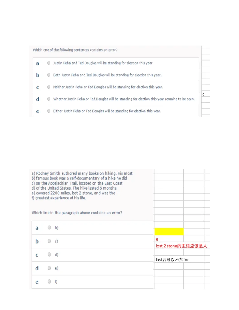 error_2025春招题库汇总_十大行测题库_2023年十大热门题库更新中_11、SH-1汇总_按年份分类_2018年新题_普华20180615_1普华优先看_WE