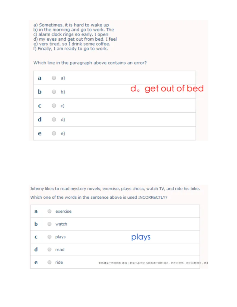 error_2025春招题库汇总_十大行测题库_2023年十大热门题库更新中_11、SH-1汇总_按年份分类_2018年新题_普华20180615_1普华优先看_WE