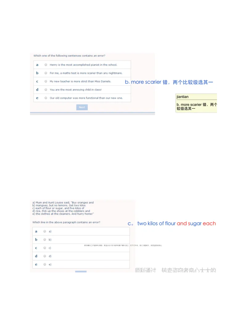 error_2025春招题库汇总_十大行测题库_2023年十大热门题库更新中_11、SH-1汇总_按年份分类_2018年新题_普华20180615_1普华优先看_WE