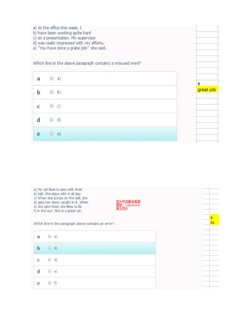 error_2025春招题库汇总_十大行测题库_2023年十大热门题库更新中_11、SH-1汇总_按年份分类_2018年新题_普华20180615_1普华优先看_WE