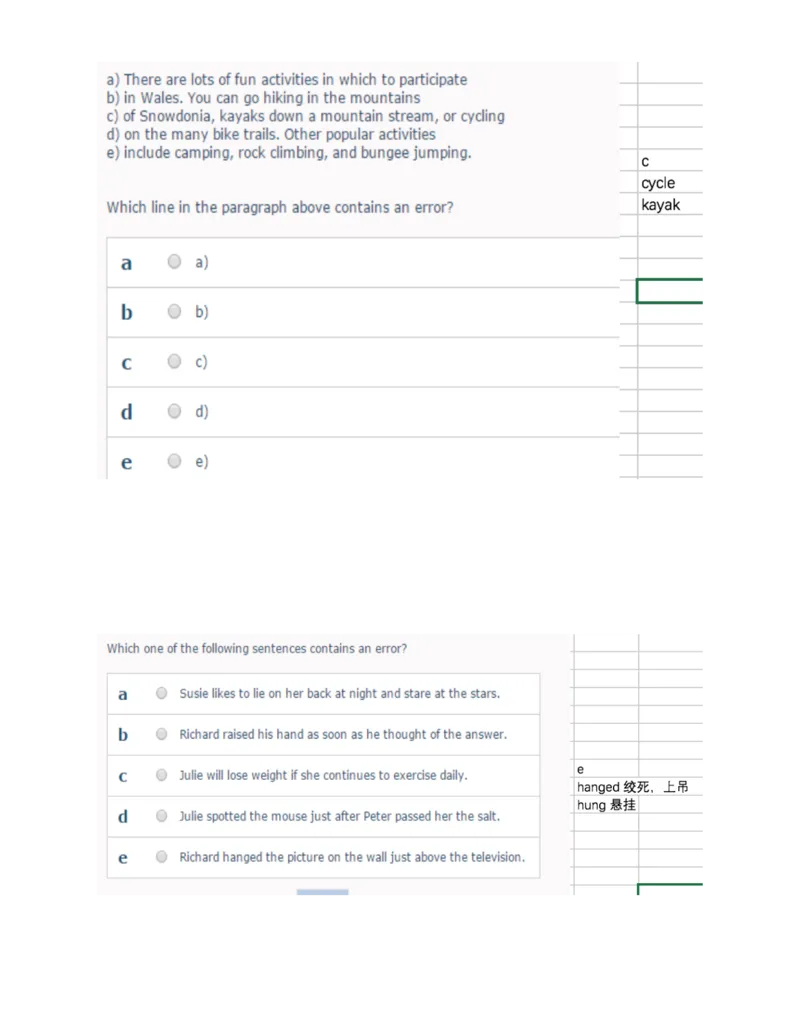 error_2025春招题库汇总_十大行测题库_2023年十大热门题库更新中_11、SH-1汇总_按年份分类_2018年新题_普华20180615_1普华优先看_WE