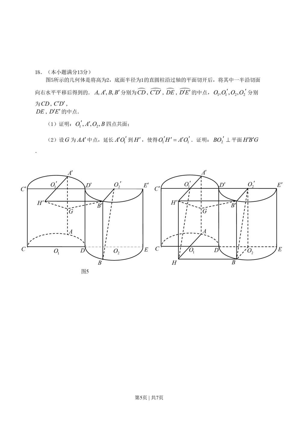 2011年高考数学试卷（文）（广东）（空白卷）_历年高考真题合集_数学历年高考真题_新&middot;PDF版2008-2025&middot;高考数学真题_数学（按省份分类）2008-2025_2008-2025&middot;（广东）数学高考真题