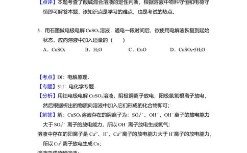 2011年高考化学试卷（大纲卷，全国Ⅱ卷）（解析卷）_历年高考真题合集_化学历年高考真题_新&middot;Word版2008-2025&middot;高考化学真题_化学（按年份分类）2008-2025_2011&middot;高考化学真题
