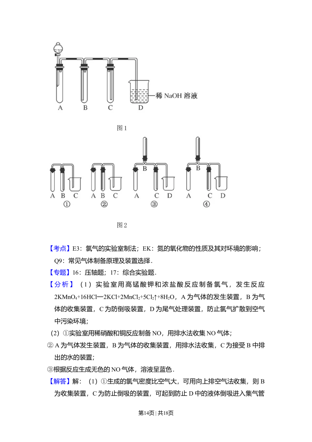 2011年高考化学试卷（大纲卷，全国Ⅱ卷）（解析卷）_历年高考真题合集_化学历年高考真题_新&middot;Word版2008-2025&middot;高考化学真题_化学（按年份分类）2008-2025_2011&middot;高考化学真题