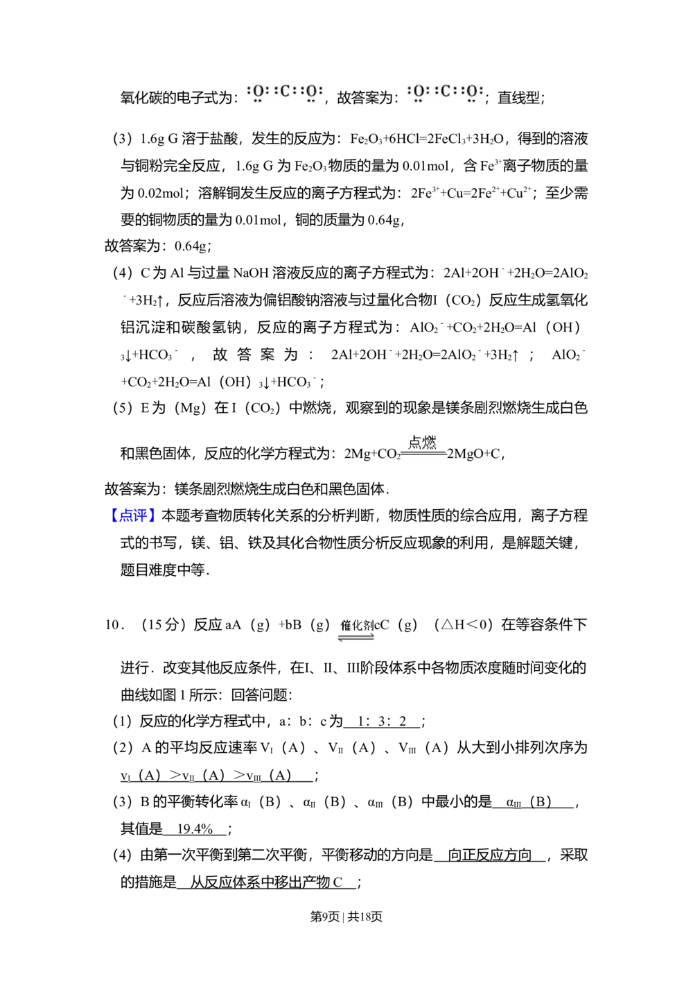 2011年高考化学试卷（大纲卷，全国Ⅱ卷）（解析卷）_历年高考真题合集_化学历年高考真题_新&middot;Word版2008-2025&middot;高考化学真题_化学（按年份分类）2008-2025_2011&middot;高考化学真题