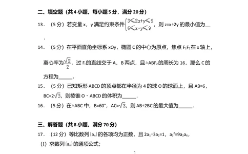 2011年高考数学试卷（理）（新课标）（空白卷）_历年高考真题合集_数学历年高考真题_新&middot;Word版2008-2025&middot;高考数学真题_数学（按省份分类）2008-2025_2008-2025&middot;（云南）数学高考真题