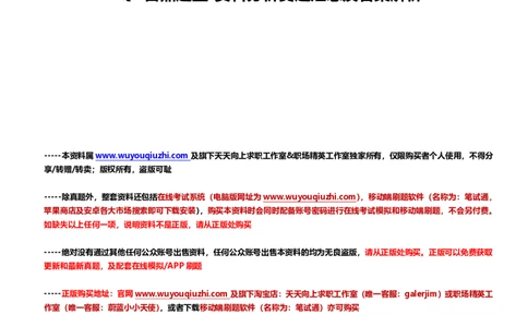 IQTZD题型-资料分析真题汇总及答案解析_2025春招题库汇总_国企题库_中航信托_2020年真题题库_2020年IQTZD题库（带答案和解析）