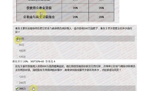 IQTZD题型-资料分析真题汇总及答案解析_2025春招题库汇总_国企题库_中航信托_2020年真题题库_2020年IQTZD题库（带答案和解析）