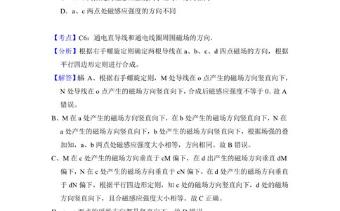 2012年高考物理试卷（大纲版）（解析卷）_物理历年高考真题_新&middot;PDF版2008-2025&middot;高考物理真题_物理（按试卷类型分类）2008-2025_全国卷&middot;物理（2008-2024）