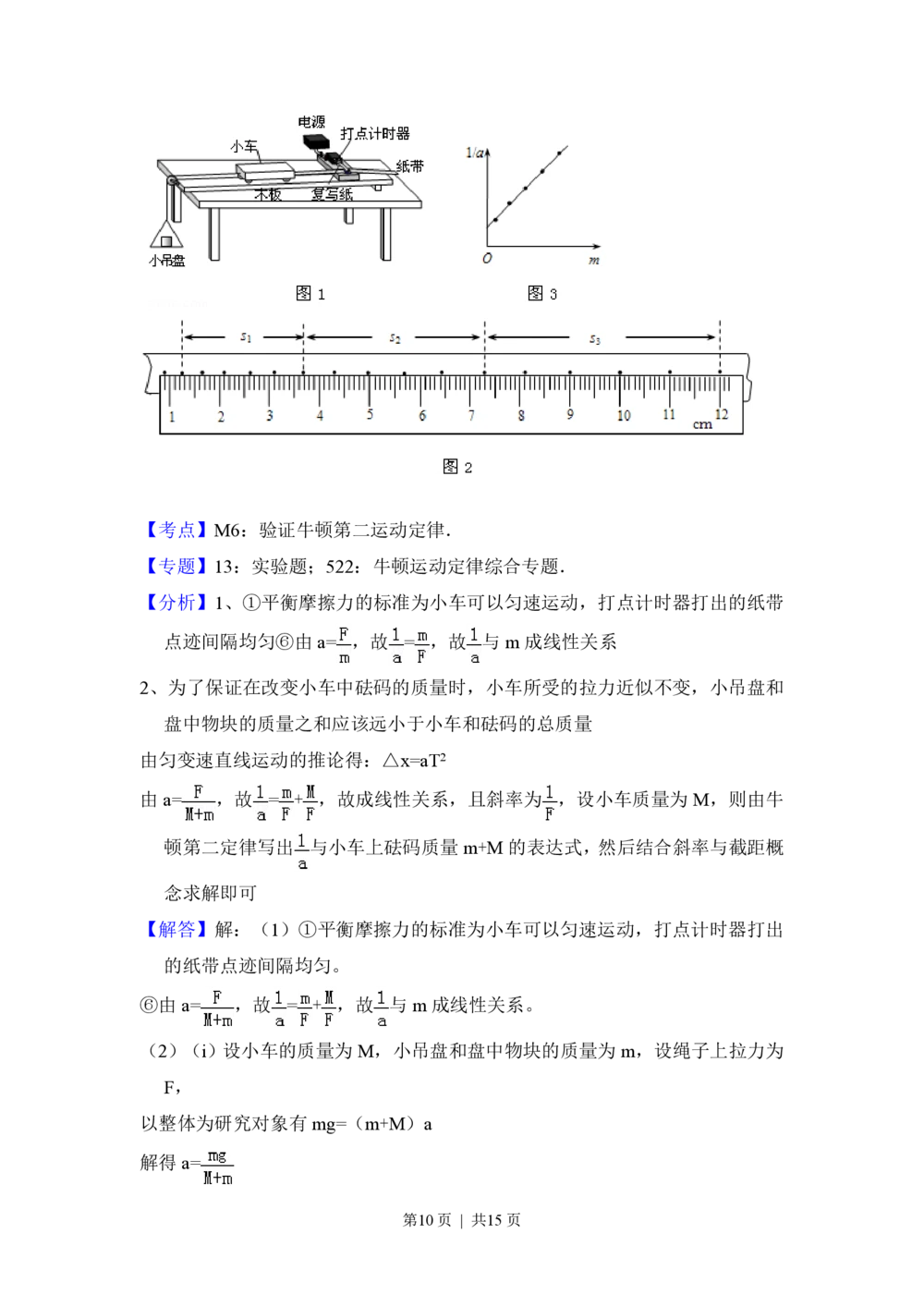 2012年高考物理试卷（大纲版）（解析卷）_物理历年高考真题_新&middot;PDF版2008-2025&middot;高考物理真题_物理（按试卷类型分类）2008-2025_全国卷&middot;物理（2008-2024）