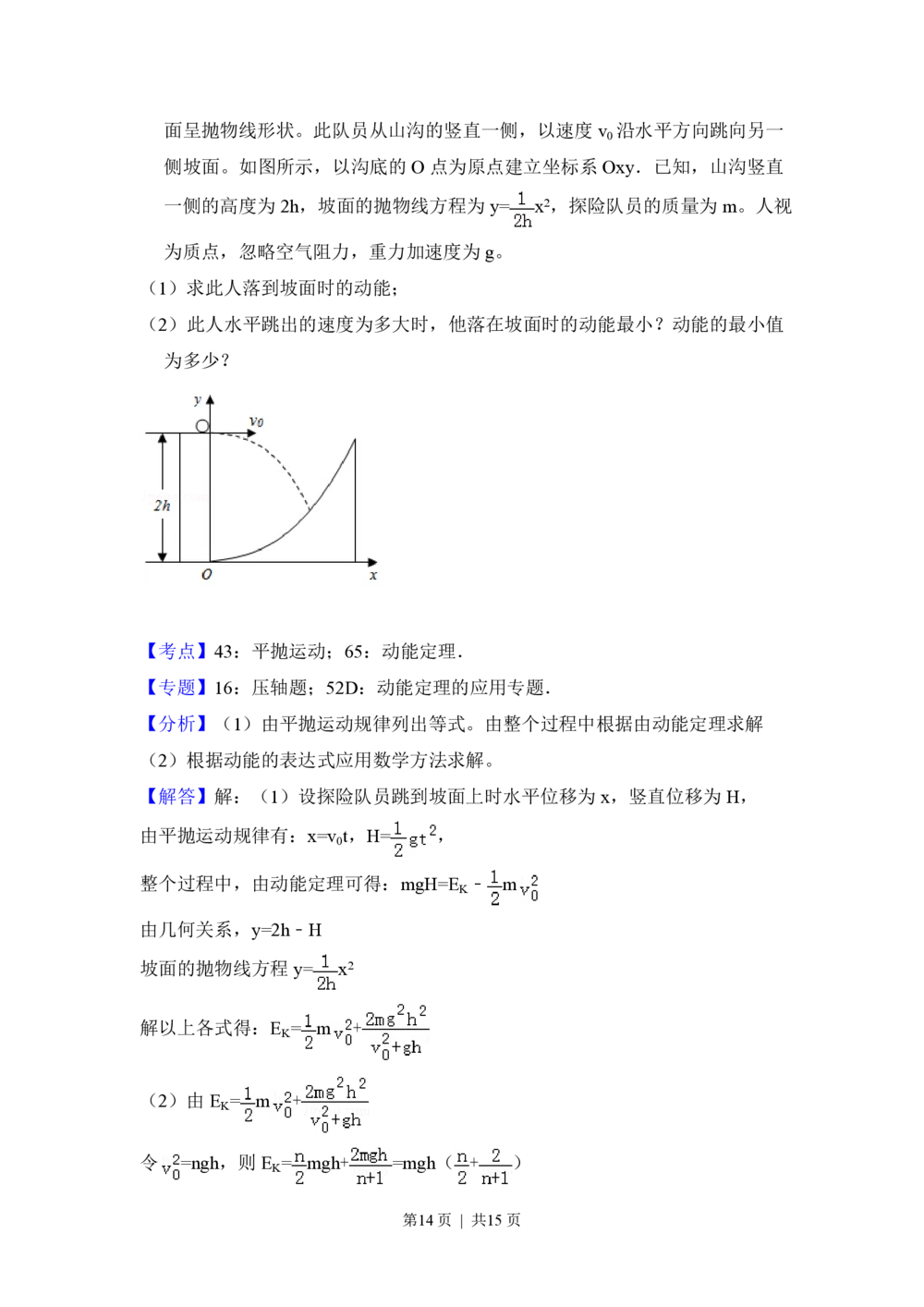 2012年高考物理试卷（大纲版）（解析卷）_物理历年高考真题_新&middot;PDF版2008-2025&middot;高考物理真题_物理（按试卷类型分类）2008-2025_全国卷&middot;物理（2008-2024）