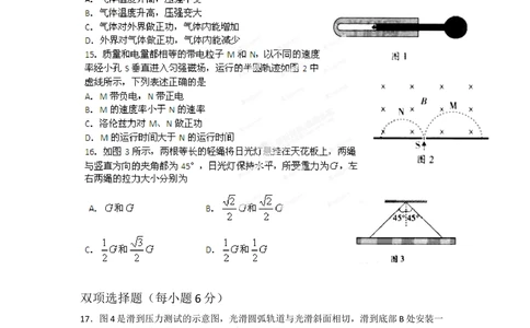 2012年高考物理试卷（广东）（空白卷）_物理历年高考真题_新&middot;Word版2008-2025&middot;高考物理真题_物理（按省份分类）2008-2025_2008-2025&middot;（广东）物理高考真题