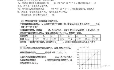 2012年高考物理试卷（广东）（空白卷）_物理历年高考真题_新&middot;Word版2008-2025&middot;高考物理真题_物理（按省份分类）2008-2025_2008-2025&middot;（广东）物理高考真题