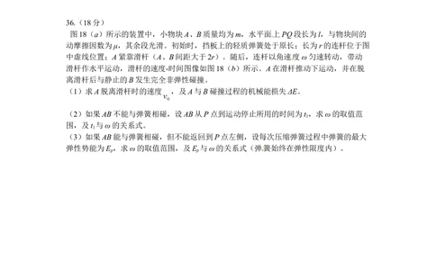 2012年高考物理试卷（广东）（空白卷）_物理历年高考真题_新&middot;Word版2008-2025&middot;高考物理真题_物理（按省份分类）2008-2025_2008-2025&middot;（广东）物理高考真题
