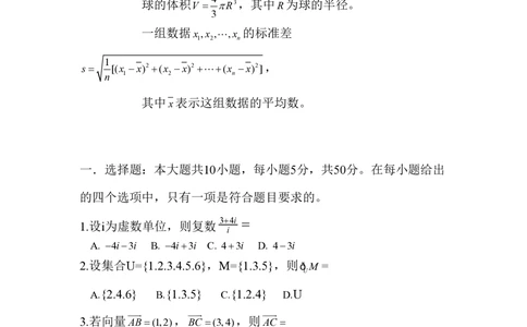 2012年高考数学试卷（文）（广东）（解析卷）_历年高考真题合集_数学历年高考真题_新&middot;PDF版2008-2025&middot;高考数学真题_数学（按省份分类）2008-2025_2008-2025&middot;（广东）数学高考真题