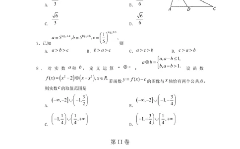 2011年高考数学试卷（理）（天津）（解析卷）_历年高考真题合集_数学历年高考真题_新&middot;Word版2008-2025&middot;高考数学真题_数学（按省份分类）2008-2025_2008-2025&middot;（天津）数学高考真题